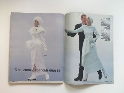 Фотография №20 журнала Burda. Свадебная мода 1/1995