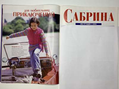 ���������� �14 ������� Sabrina ������� 1/2006