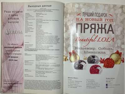���������� �50 ������� Verena 4/2014