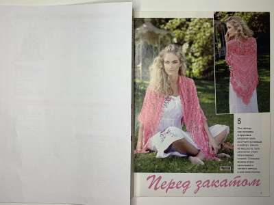 ���������� �1 ������� Sabrina ������� ����������� ������ 8/2013 �������� ������