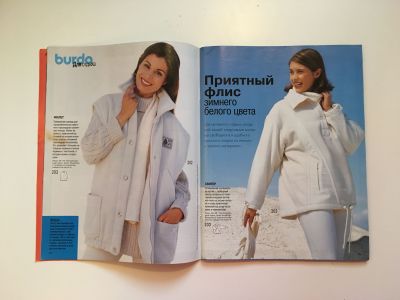 Фотография коллекционного экземпляра №6 журнала Burda. Шить легко и быстро 4/1997