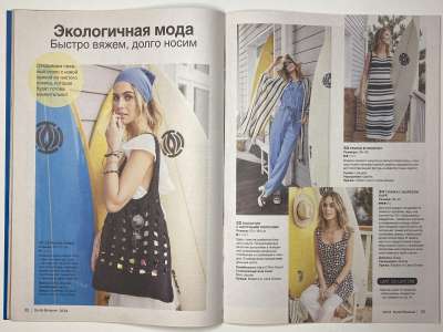 ���������� �������������� ���������� �18 ������� Burda ������� 2/2024