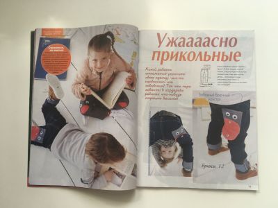 Фотография коллекционного экземпляра №6 журнала ШиК: Шитье и крой. Детская одежда. Спецвыпуск. 9/2016