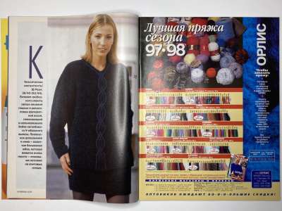 ���������� �8 ������� Verena 10/1997