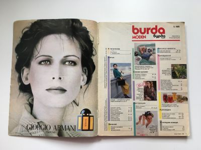 Фотография №1 журнала Burda 8/1989