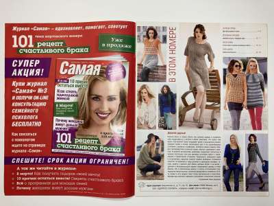 ���������� �1 ������� Sabrina ������� 3/2011