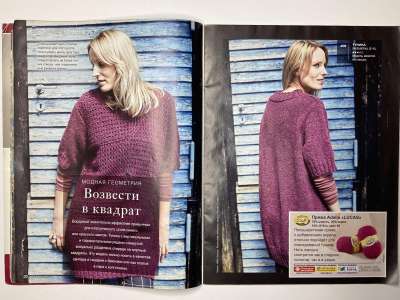 ���������� �7 ������� Burda Creazion 4/2015