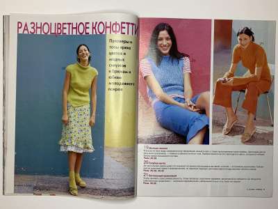 ���������� �15 ������� Verena 5-6/2002