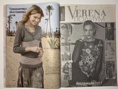 ���������� �������������� ���������� �14 ������� Verena ������ 1/2017