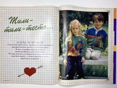 ���������� �20 ������� Verena 10/1997