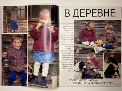 ���������� �3 ������� Burda ���� ������ �������  2/1996