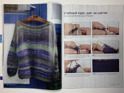 ���������� �19 ������� Burda Creazion 1/2017