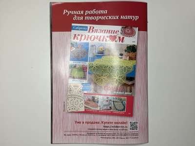 ���������� �23 ������� Verena 2/2024