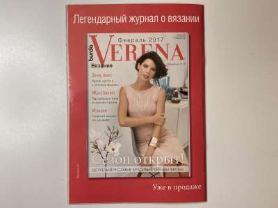 ���������� �30 ������� Verena ������ 1/2017