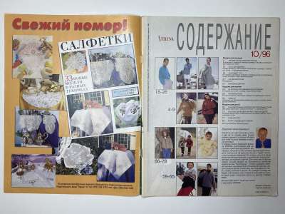    1  Verena 10/1996