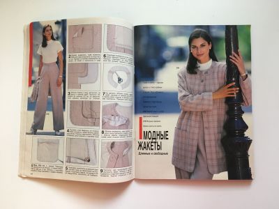 Фотография коллекционного экземпляра №7 журнала Burda. Шить легко и быстро 1/1995