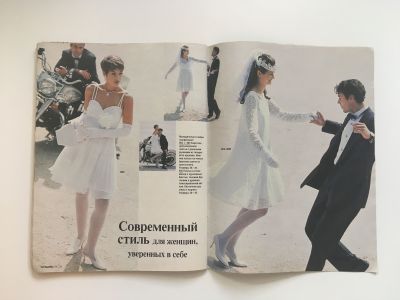 Фотография №16 журнала Burda. Свадебная мода 1/1995