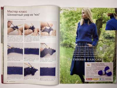 ���������� �14 ������� Burda Creazion 4/2015