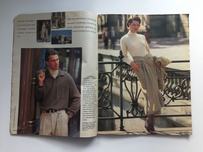 Фотография №6 журнала Burda 12/1993 (без обложки)