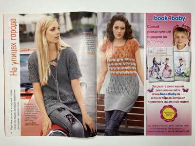 ���������� �2 ������� Sabrina ������� 3/2011