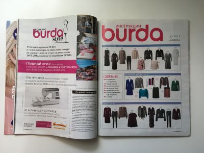 Фотография №3 журнала Burda 8/2013