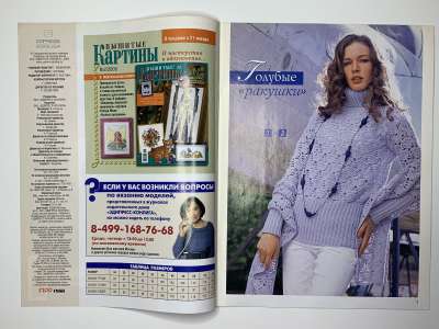 ���������� �2 ������� Sabrina ������� ����������� ������ 2/2009 ������� �������