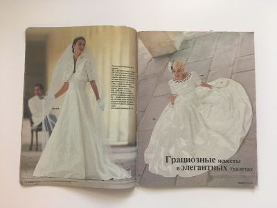 Фотография №5 журнала Burda. Свадебная мода 1/1995
