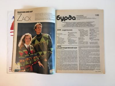  19  Burda 11/1993