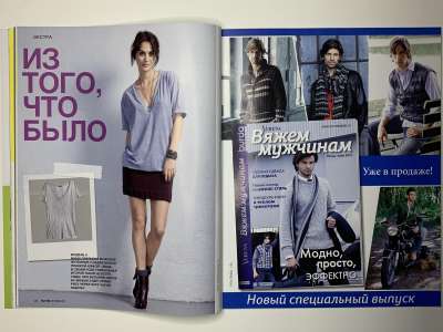 ���������� �������������� ���������� �9 ������� Burda ������� 1/2013