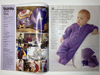 ���������� �1 ������� Burda ���� ������ �������  2/1996