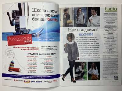 ���������� �2 ������� Burda Creazion 1/2017