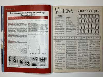 ���������� �21 ������� Verena 4/2008