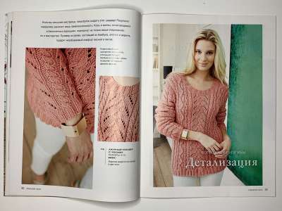 ���������� �16 ������� Burda Creazion 1/2015