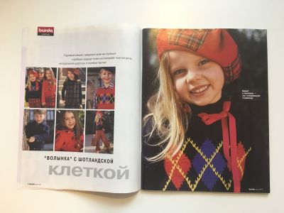 Фотография коллекционного экземпляра №2 журнала Burda Детская мода 2/2004
