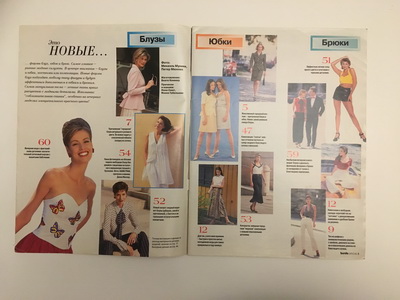Фотография №1 журнала Burda. Блузки, юбки, брюки Весна-Лето 1996