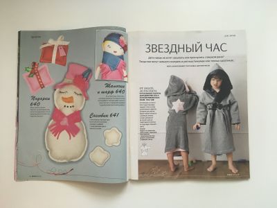 Фотография коллекционного экземпляра №7 журнала Burda Детская мода 1/2011
