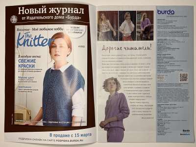 ���������� �1 ������� Burda ������� 1/2022