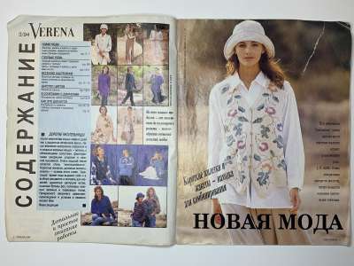 ���������� �2 ������� Verena 3/1994