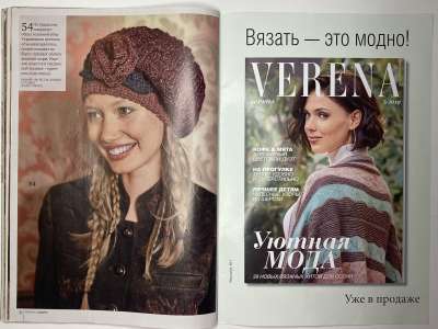 ���������� �30 ������� Verena ������ 2/2018