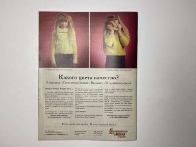 ���������� �10 ������� Verena 7-8/2006