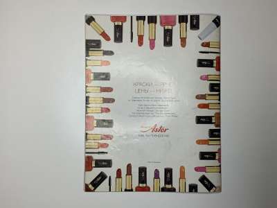 ���������� �17 ������� Verena 4/1999
