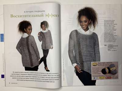 ���������� �3 ������� Burda Creazion 1/2017