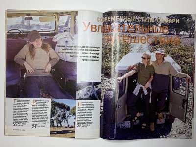 ���������� �13 ������� Verena 5-6/2000