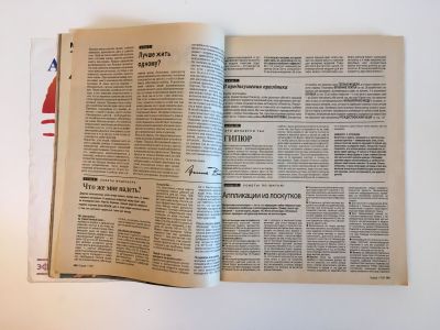  20  Burda 11/1993
