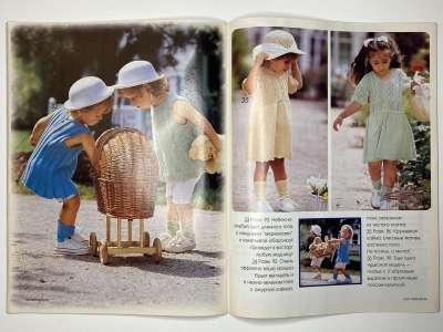 ���������� �������������� ���������� �20 ������� Verena 6/1997