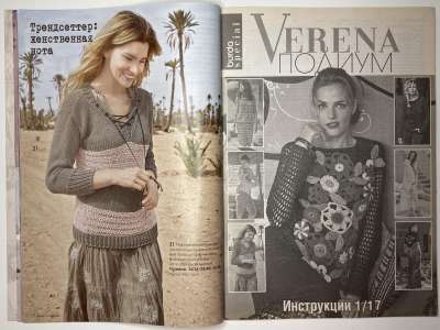 ���������� �17 ������� Verena ������ 1/2017