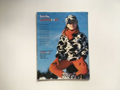  19  Burda Junior      - 1996