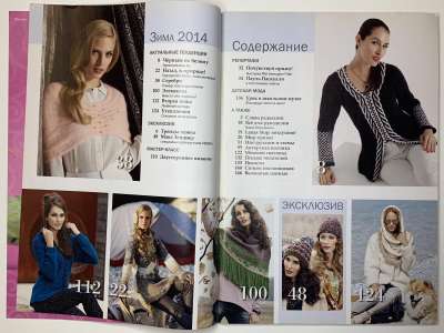 ���������� �2 ������� Verena 4/2014