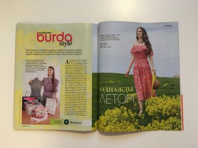 Фотография №20 журнала Burda 7/2018