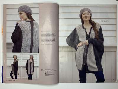 ���������� �11 ������� Burda Creazion 1/2018